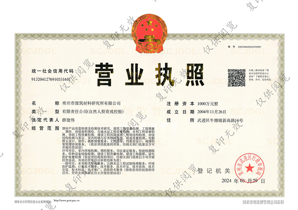 營(yíng)業(yè)執(zhí)照正本